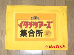 051031_hata1.jpg